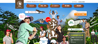 木曽駒高原宇山カントリークラブ 公式ホームページ
