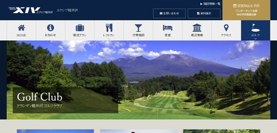 グランディ軽井沢ゴルフクラブ　森泉コース 公式ホームページ