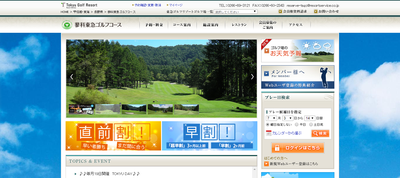 蓼科東急ゴルフコース 公式ホームページ