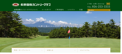 長野国際カントリークラブ 公式ホームページ