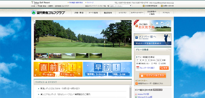望月東急ゴルフクラブ 公式ホームページ