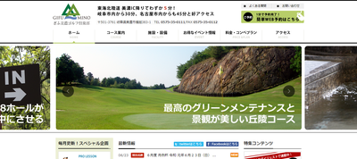 ぎふ美濃ゴルフ倶楽部 公式ホームページ
