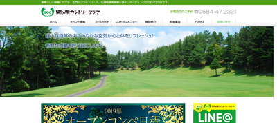 関ヶ原カントリークラブ 公式ホームページ