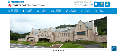 TOSHIN GC Central Course 公式ホームページ