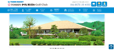 TOSHIN さくら Hills Golf Club 公式ホームページ