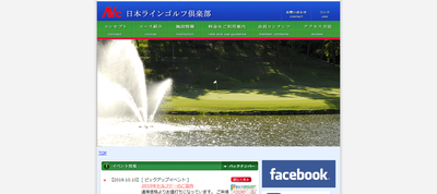 日本ラインゴルフ倶楽部 公式ホームページ