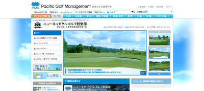 ニューキャピタルゴルフ倶楽部 公式ホームページ
