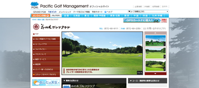 花の木ゴルフクラブ 公式ホームページ