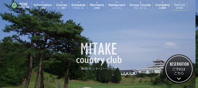 美岳カントリークラブ 公式ホームページ