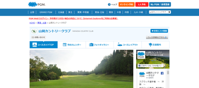 山岡カントリークラブ 公式ホームページ