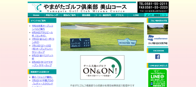 やまがたゴルフ倶楽部美山コース 公式ホームページ
