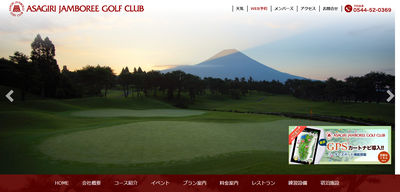 朝霧ジャンボリーゴルフクラブ 公式ホームページ