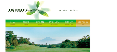 天城高原ゴルフコース 公式ホームページ