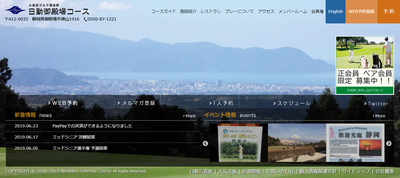 小田原ゴルフ倶楽部　日動御殿場コース 公式ホームページ