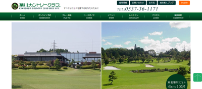 菊川カントリークラブ 公式ホームページ