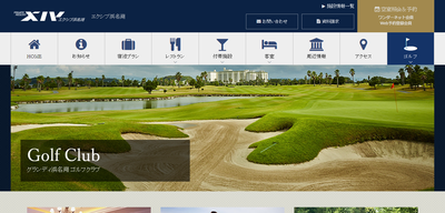 グランディ浜名湖 ゴルフクラブ 公式ホームページ