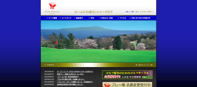 ゴールド川奈カントリークラブ 公式ホームページ