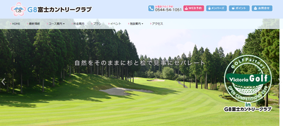 G8富士カントリークラブ 公式ホームページ