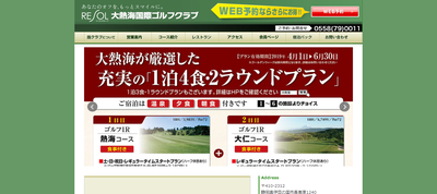 大熱海国際ゴルフクラブ 大仁コース・熱海コース 公式ホームページ