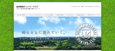 豊岡国際カントリークラブ 公式ホームページ