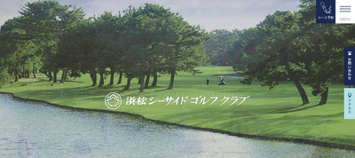 浜松シーサイドゴルフクラブ 公式ホームページ