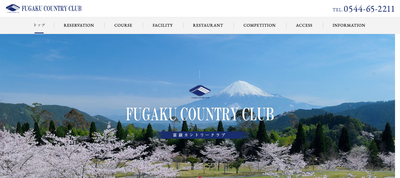 富嶽カントリークラブ 公式ホームページ