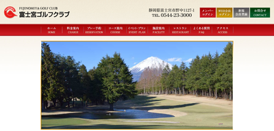 富士高原ゴルフコース 公式ホームページ