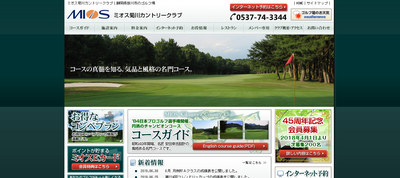 ミオス菊川カントリークラブ 公式ホームページ
