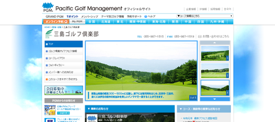 三島ゴルフ倶楽部 公式ホームページ