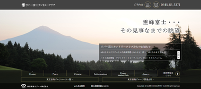 リバー富士カントリークラブ 公式ホームページ