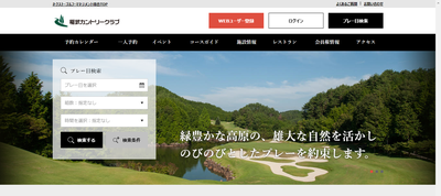 公式ホームページ