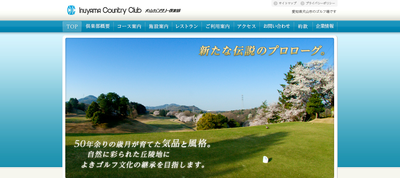 犬山カンツリー倶楽部 公式ホームページ