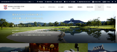 三甲ゴルフ倶楽部京和コース 公式ホームページ