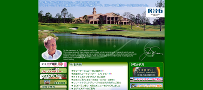 ザ･トラディションゴルフクラブ 公式ホームページ