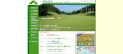 パインズ ゴルフクラブ 公式ホームページ