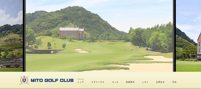 みとゴルフ倶楽部 公式ホームページ