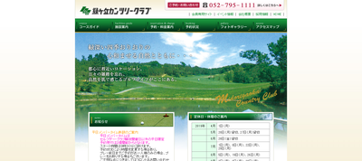 緑ケ丘カンツリークラブ 公式ホームページ