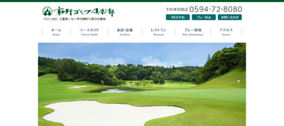 京ヶ野ゴルフ倶楽部 公式ホームページ