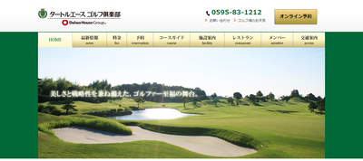 タートルエースゴルフ倶楽部 公式ホームページ