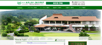 西日本セブンスリーゴルフクラブ 公式ホームページ