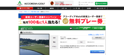 藤原ゴルフクラブ 公式ホームページ