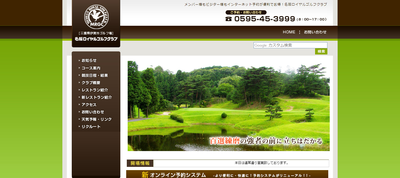 名阪ロイヤルゴルフクラブ 公式ホームページ
