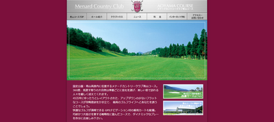 メナードカントリークラブ青山コース 公式ホームページ