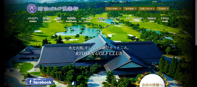 涼仙ゴルフ倶楽部 公式ホームページ