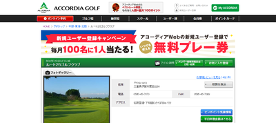 ルート25ゴルフクラブ 公式ホームページ