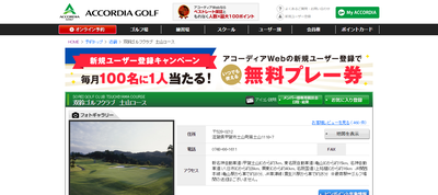 双鈴ゴルフクラブ 土山コース 公式ホームページ