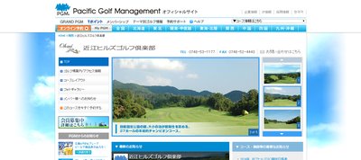 近江ヒルズゴルフ倶楽部 公式ホームページ