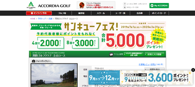 双鈴ゴルフクラブ土山コース 公式ホームページ