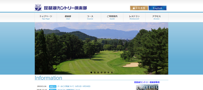 琵琶湖カントリー倶楽部 公式ホームページ