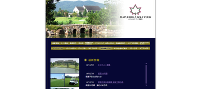 メイプルヒルズゴルフ倶楽部 公式ホームページ